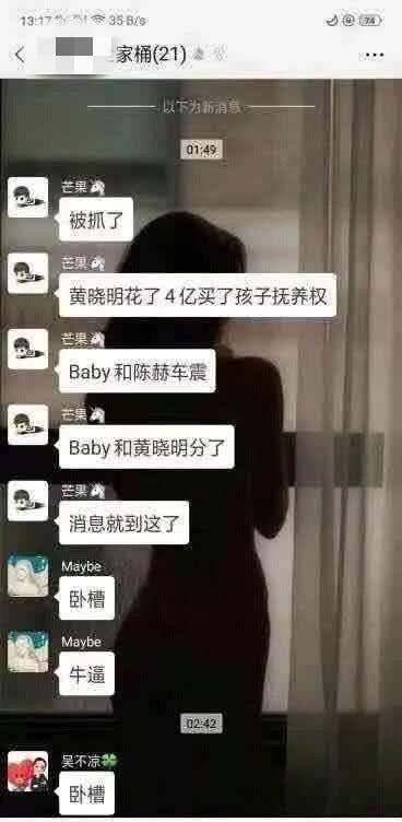 黄晓明今天最新消息爆料截图,揭秘娱乐圈不为人知的一面