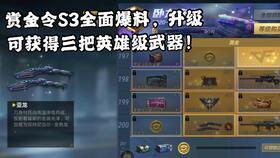 穿越赏金令最新爆料,神秘任务曝光，英雄集结，危机四伏！